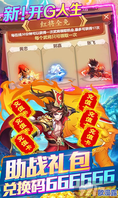 《天天打三国》4月10日11时新服活动震撼开启，海量福利等你去领！