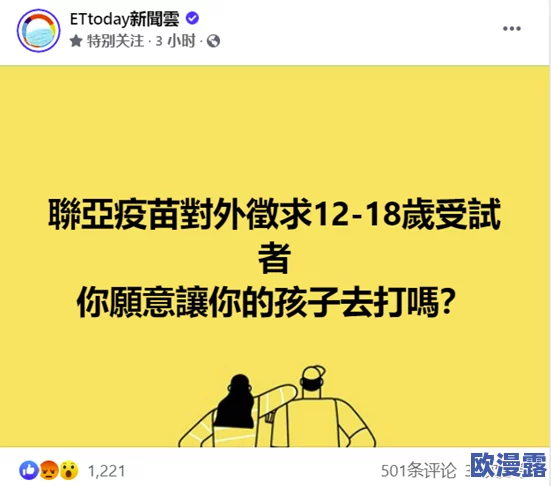 欧美乱人伦中文在线观看不卡，许多网友认为这类内容影响青少年的价值观，敦促强化网络监管与鼓励