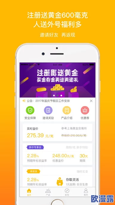 黄金网站app视频免费浏览oppo：提供更多用户免费浏览的黄金有关应用程序，专为Oppo手机优化，便利用户随时以获取最新黄金资讯与交易信息