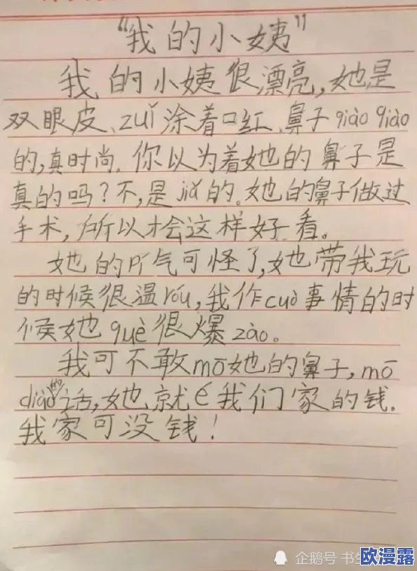 绑架舞蹈生小悦的作文800字：阐明事件背后的真相与社会思考